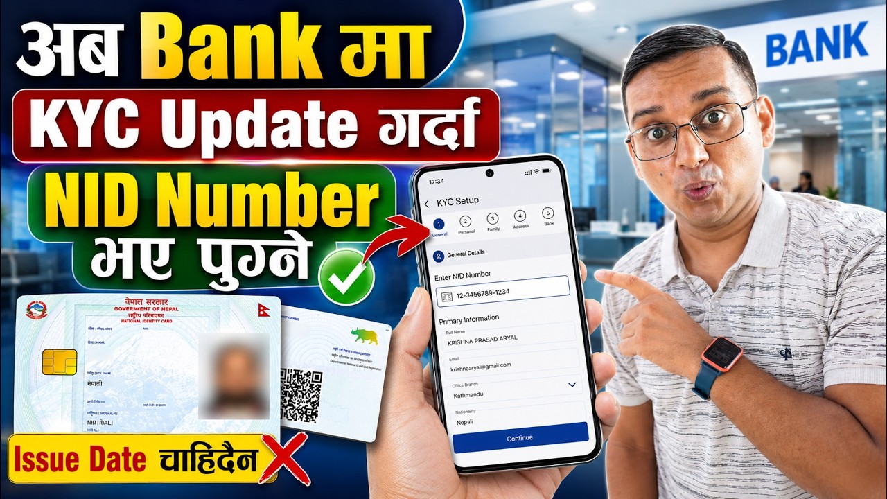 Aba Bank ma KYC Update Garda NID Number Bhaye Pugne | Online Bank KYC