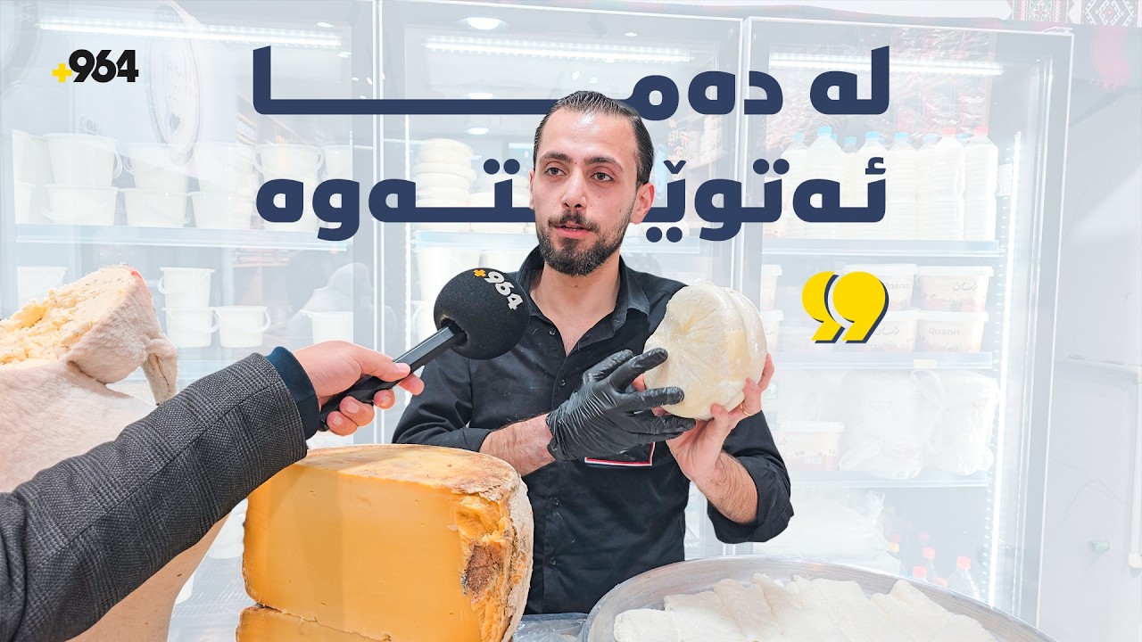 قەیماغی ئەسڵی لە دەما ئەتوێتەوە و نرخی لە گۆشت گرانترە