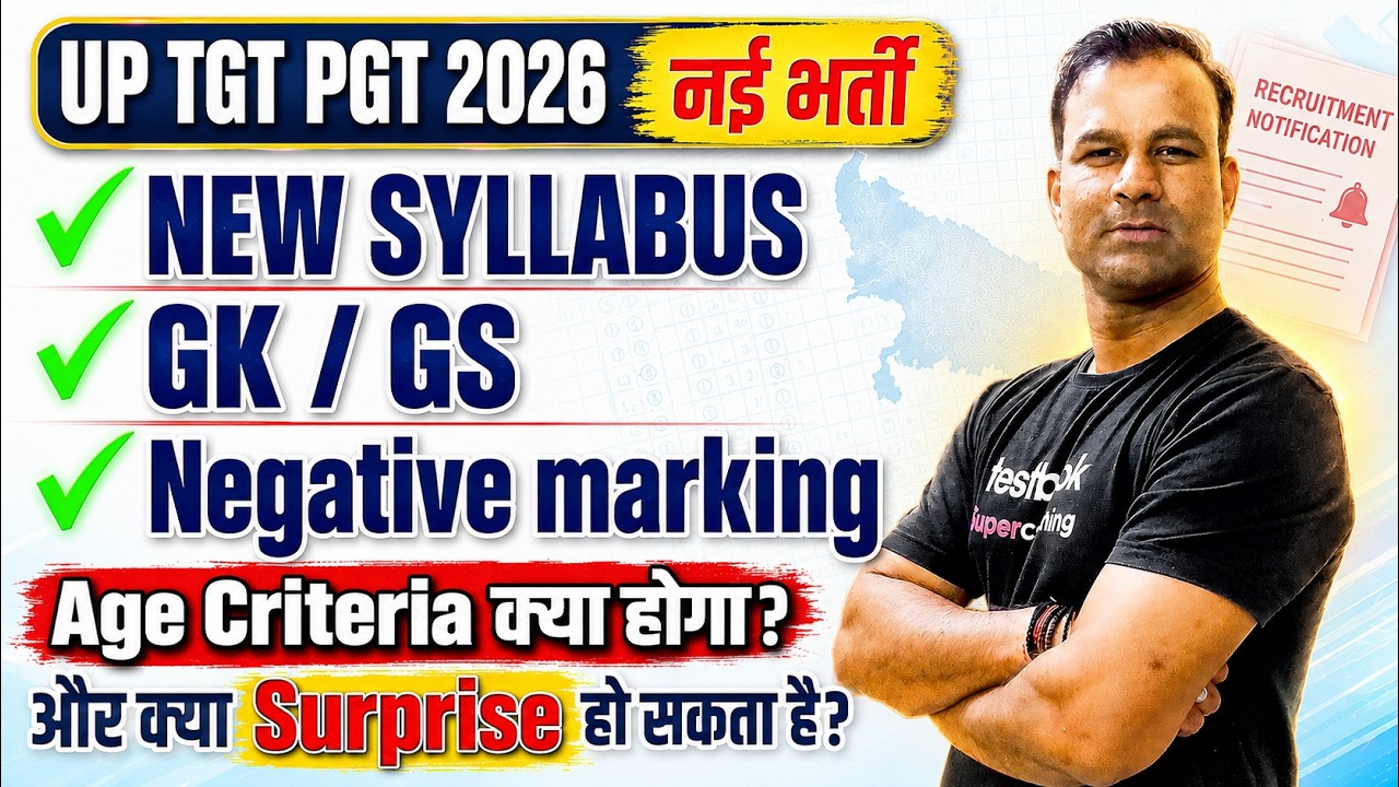 UP TGT PGT New Vacancy 2026 | UP TGT PGT Syllabus, GK/GS & Negative Marking & Age Limit 2026 |Deepak