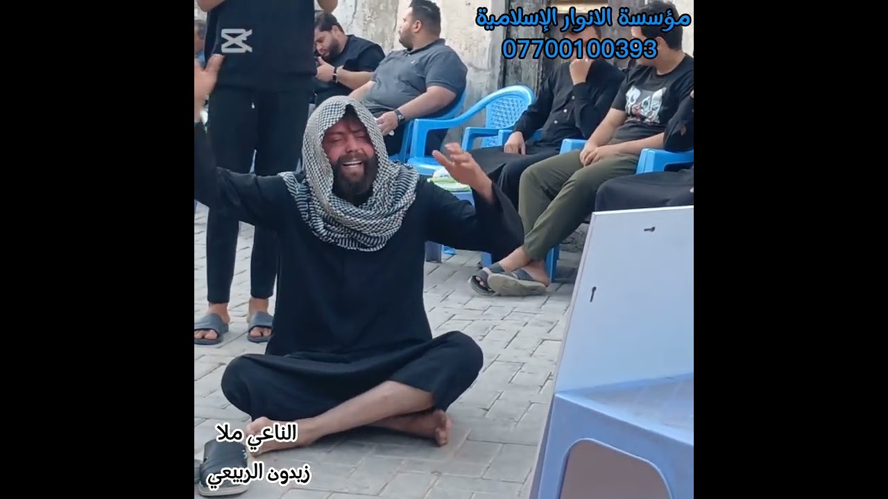 الناعي ملا زيدون الربيعي مؤسسة الانوار للحجز والاستفسار /07700100393 بادارة جبار الدريساوي ,@@