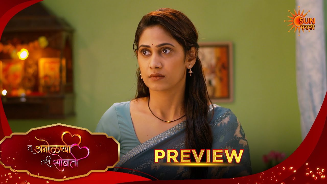 Tu Anolakhi Tari Sobati- Preview |06 Aug 2026 | Full Ep FREE on SUN NXT |  Sun Marathi