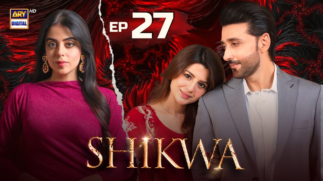 Shikwa Episode 27 | Sami Khan | Maria Malik | Yashma Gill (Eng Sub) 13 May 2025 | ARY Digital