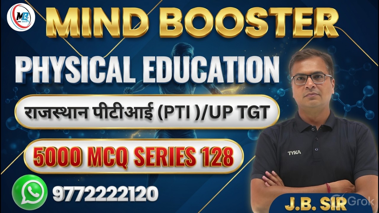 राजस्थान पीटीआई (PTI ) |  UP TGT PHYSICAL EDUCATION   | 5000 MCQ series 128 #physicaleducation