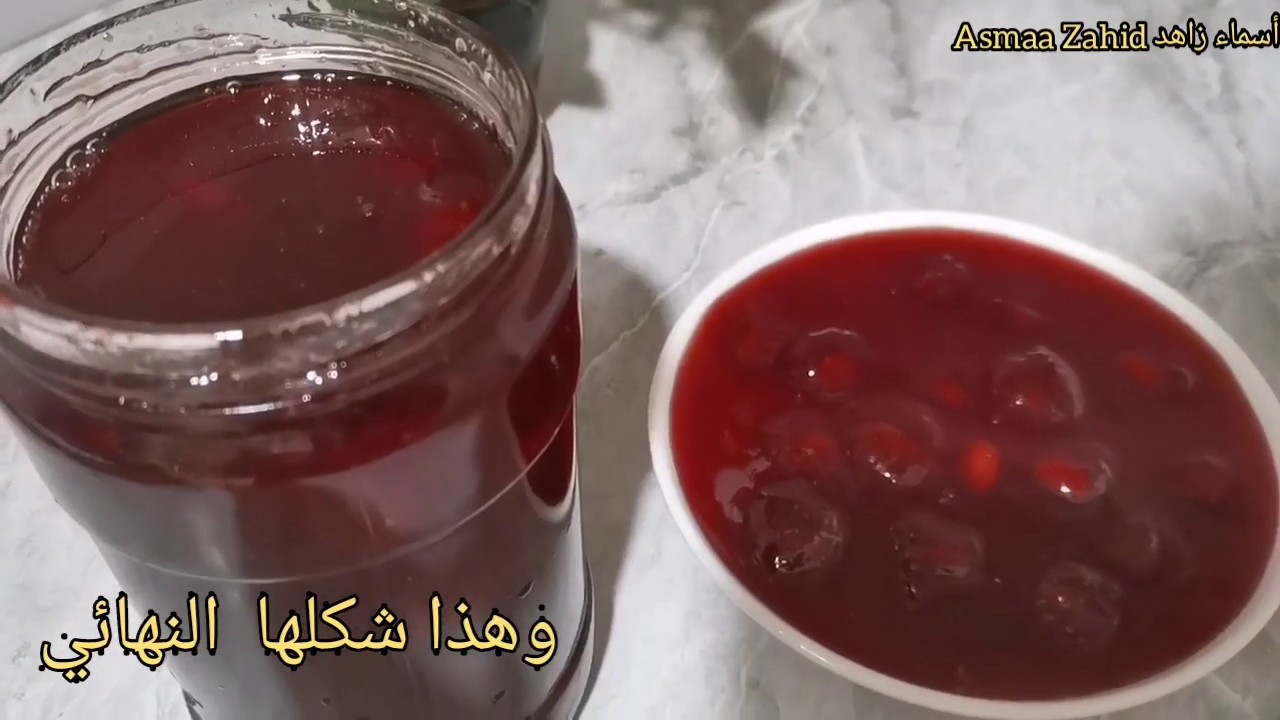 كيفية عمل مربى البرقوق ( الألو أو الكوجة أو العنجاص) ناجحة ١٠٠ ٪