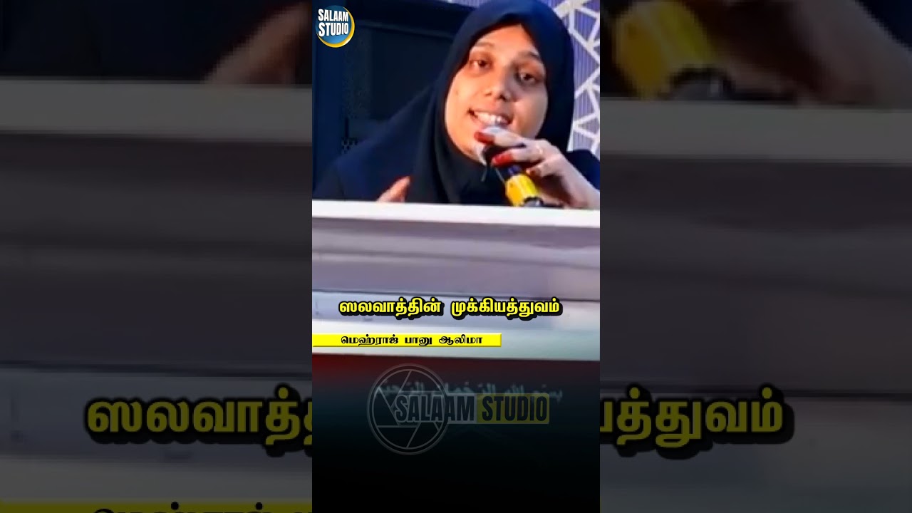 ஸலவாத்தின் முக்கியத்துவம்