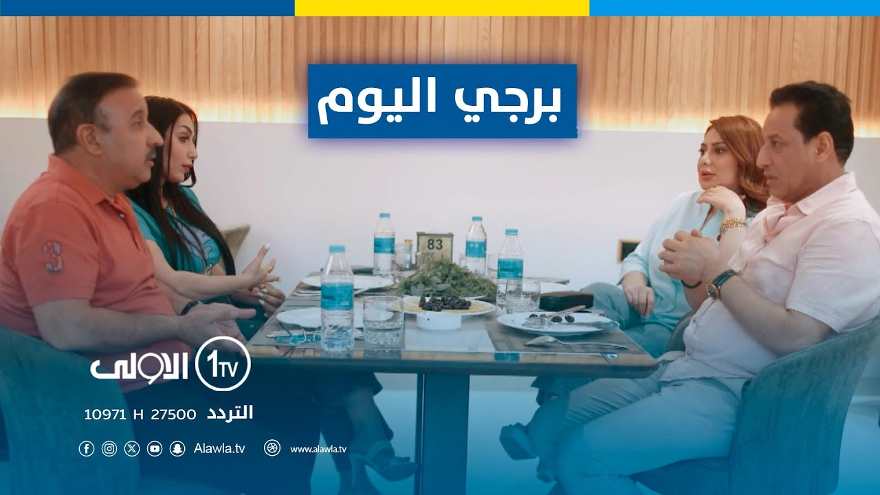 هذا حال الي يتزوج وحدة تؤمن بالابراج !! | شكر لمة