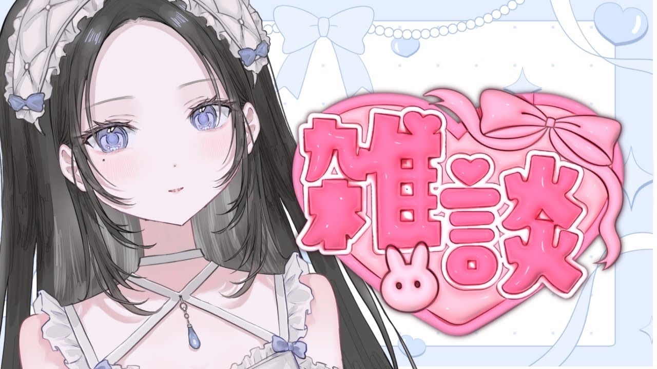 【雑談 】もう２月も終わるね～！  #ねむ起床中 【本間ねむ】