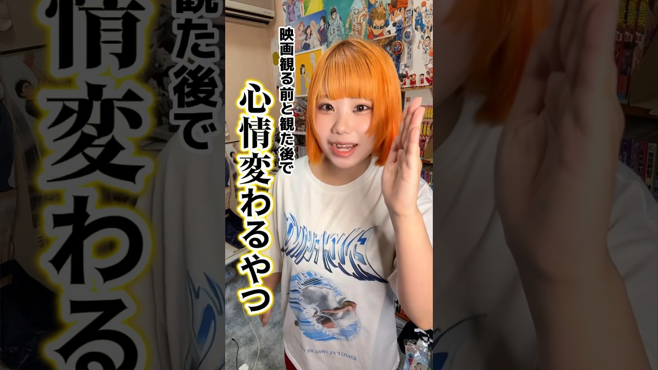 映画「ルックバック」観る前と観た後で心情変わるやつwwww #映画紹介 #アニメ紹介 #shorts