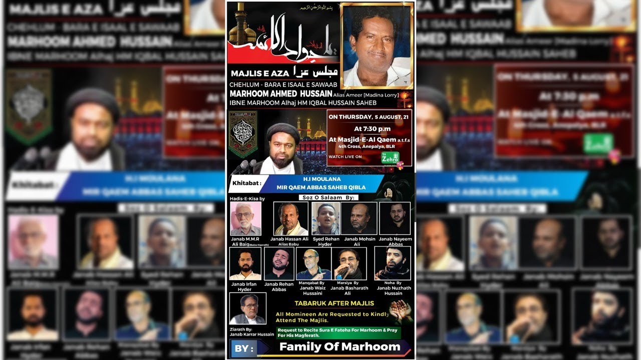 Majlis-e-Chehlum || Marhoom Ahmed Hussain Alias Ameer || Maulana Mir Qaem Abbas Saheb
