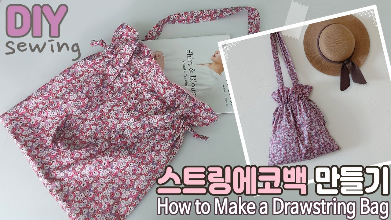 DIY/스트링에코백 만들기/how to make a drawstring bag/조리개 가방 만들기/ Shoulder Bag/ market bag