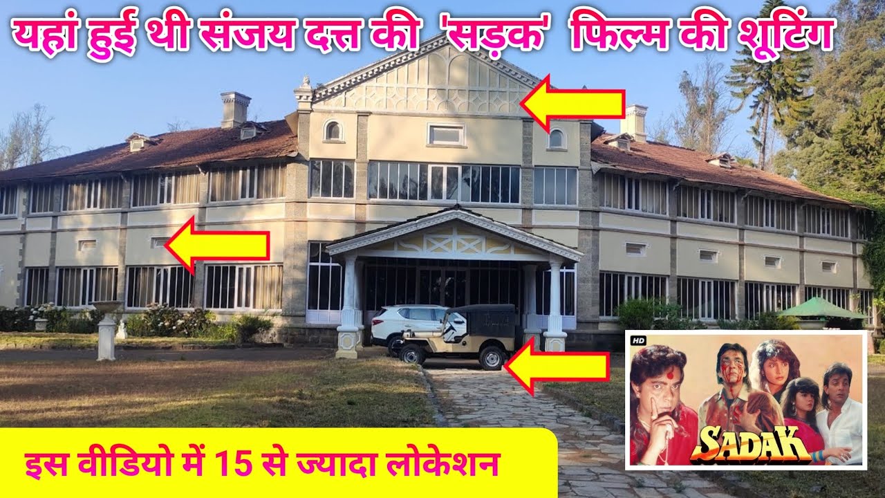 संजय दत्त पूजा भट्ट की सड़क फिल्म की शूटिंग लोकेशन। देखिए 15 से ज्यादा लोकेशन 😃 Sadak Film locations