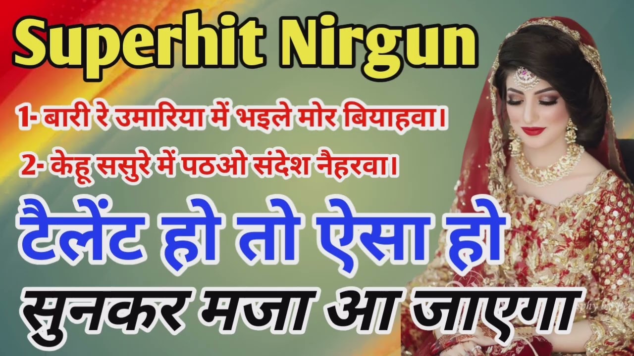 Superhit Nirgun Bhajan//बहुत ही खोजने पर मिला ये निर्गुण भजन//Mp3 Juke Box 