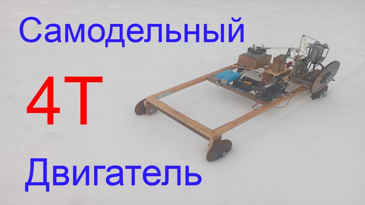 Самодельный 4-тактный двигатель! Обзор и тесты