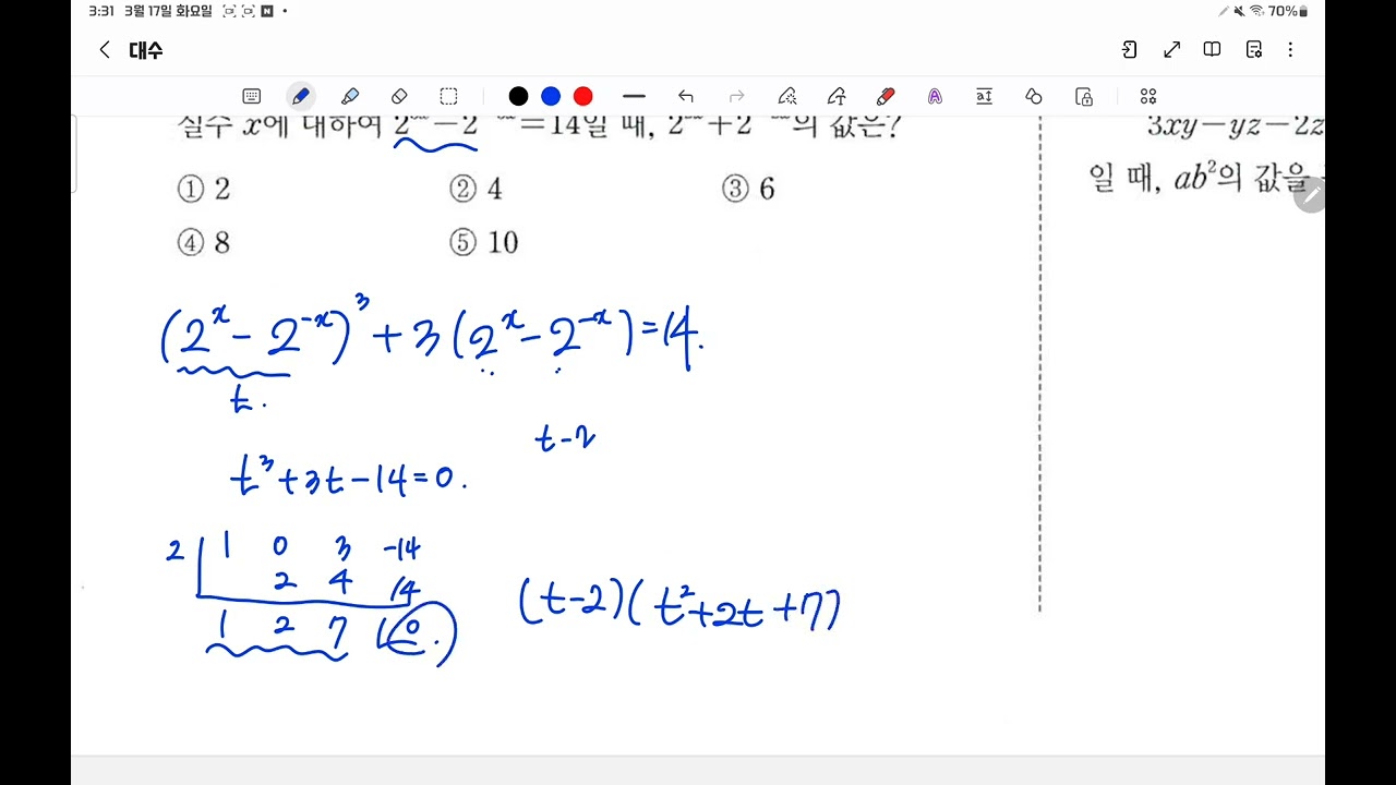 17쪽 33번