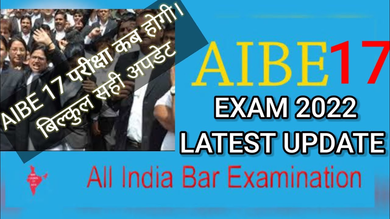 Aibe 17 latest update. AIBE EXAM 2022. AIBE 17 #aibe17 #aibeexam #aibeexam2022 #aibe17update
