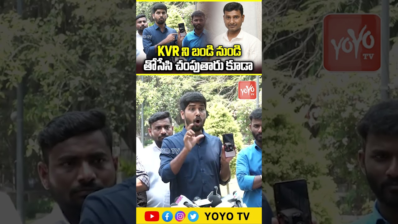 KVR ని బండి నుండి తోసేసి చంపుతారు కూడా ..Journalist Rakesh About KVR Arrest | YOYO TV Channel