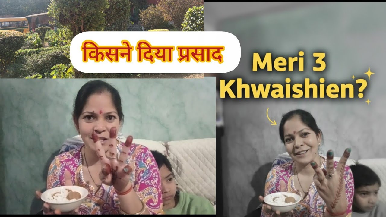 आज गए स्कूल देखने, और वैष्णो देवी का प्रसाद किसने भेजा #vlog #@anjalinegi1851 