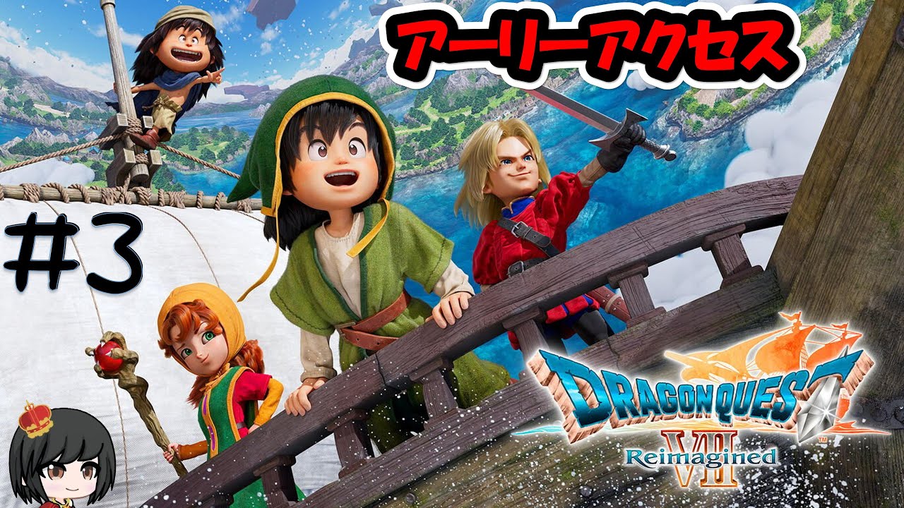 【ドラ7リインドマジ】#3 エリー～（ネタバレあり）【PS5/DQ7R】