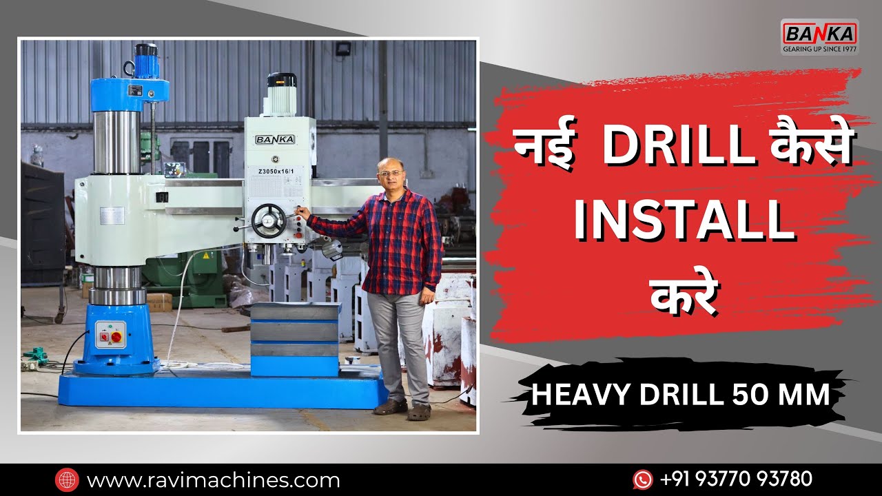 रेडियल ड्रिल मशीन का इंस्टॉलेशन कैसे करे ?- IMPORTED DRILL- 50MM - BANKA - Call 9377093780