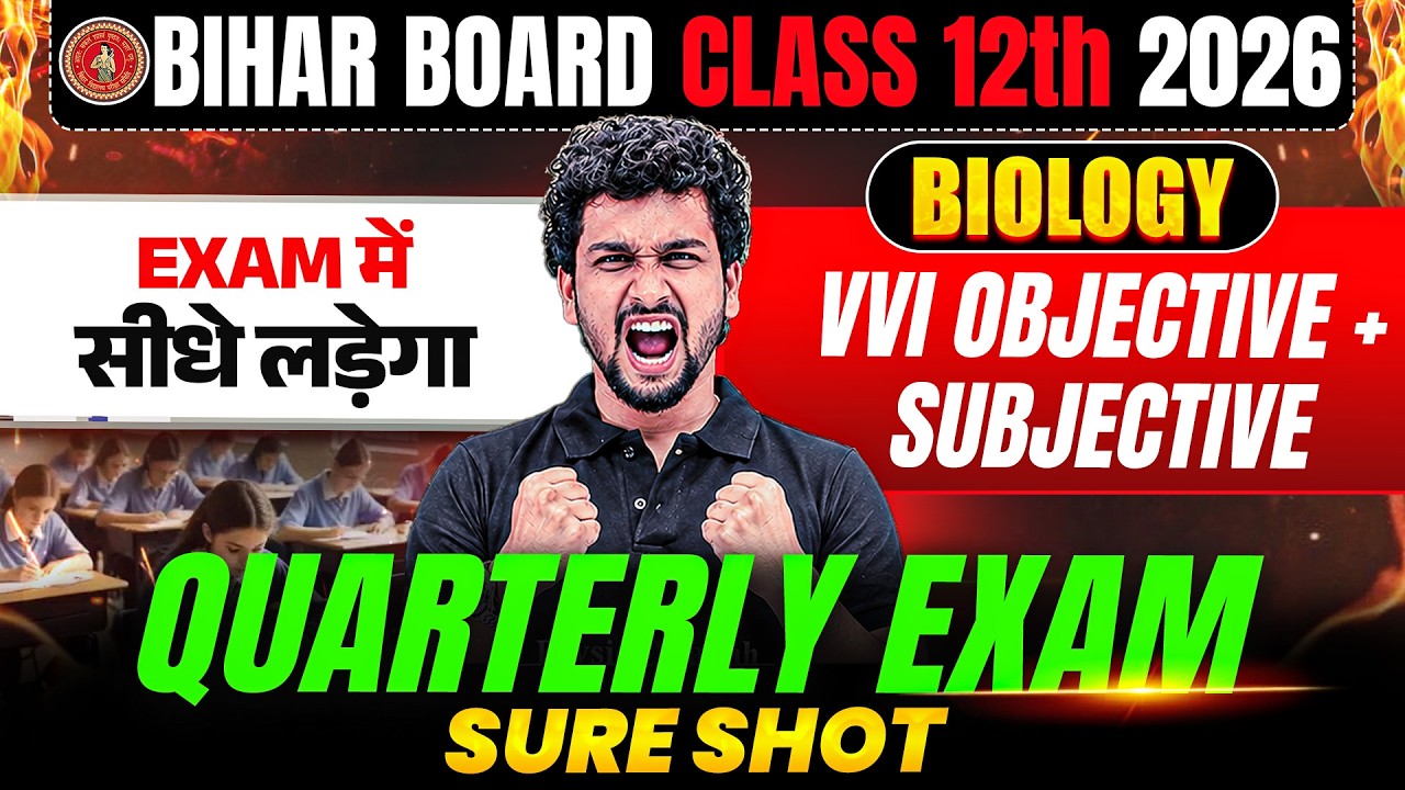𝐁𝐢𝐡𝐚𝐫 𝐁𝐨𝐚𝐫𝐝 𝐂𝐥𝐚𝐬𝐬 𝟏𝟐𝐭𝐡 𝐁𝐢𝐨𝐥𝐨𝐠𝐲 𝐐𝐮𝐚𝐫𝐭𝐞𝐫𝐥𝐲 𝐄𝐱𝐚𝐦 𝟐𝟎𝟐𝟔 | 𝐂𝐥𝐚𝐬𝐬 𝟏𝟐 𝐁𝐢𝐨𝐥𝐨𝐠𝐲 𝐕𝐕𝐈 𝐎𝐛𝐣𝐞𝐜𝐭𝐢𝐯𝐞 + 𝐒𝐮𝐛𝐣𝐞𝐜𝐭𝐢𝐯𝐞