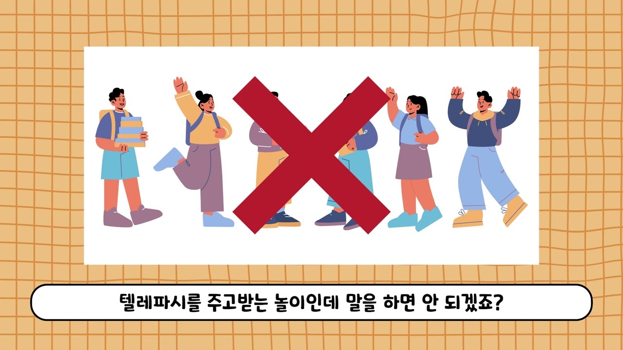 4 직업 일심동체 텔레파시