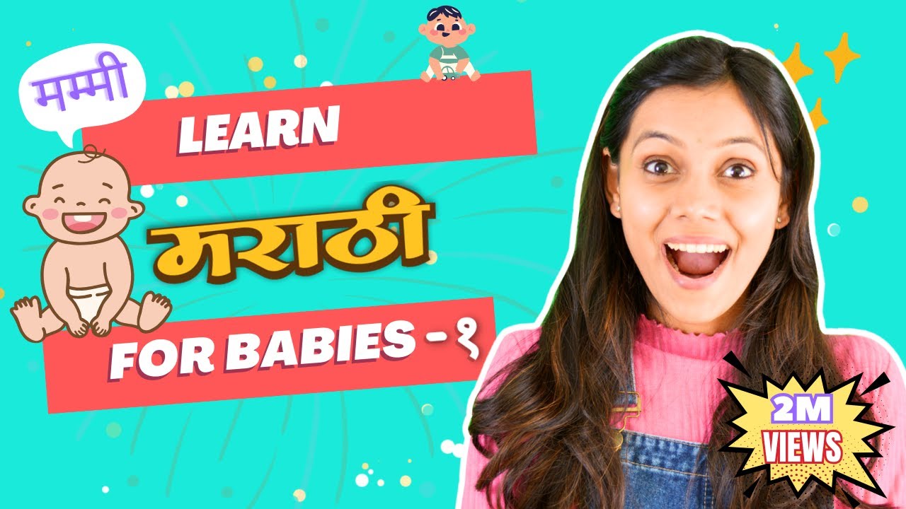 मराठी First words, Marathi Rhymes and much more - Learn Marathi मराठी For Babies 👶 and Toddlers 1