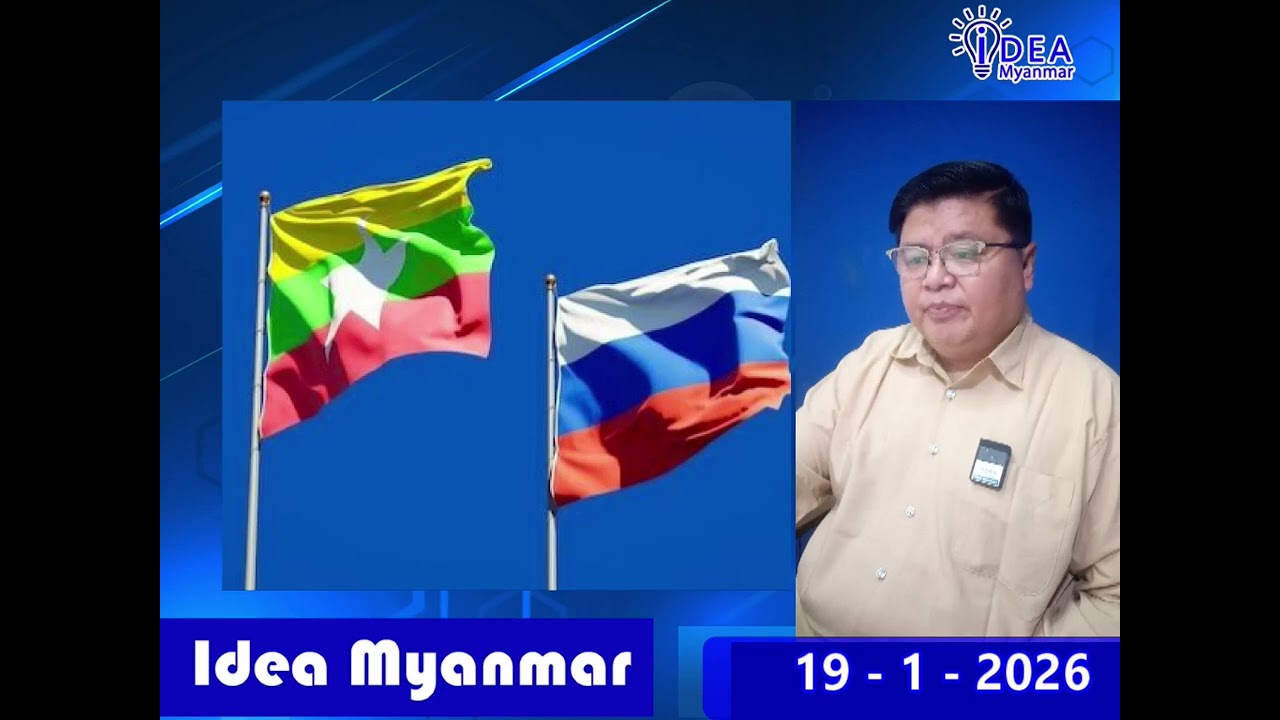 ရန်ကုန်တွင် အင်အား ၄ ဒသမ ၅ အဆင့်ရှိ ငလျင်လှုပ်