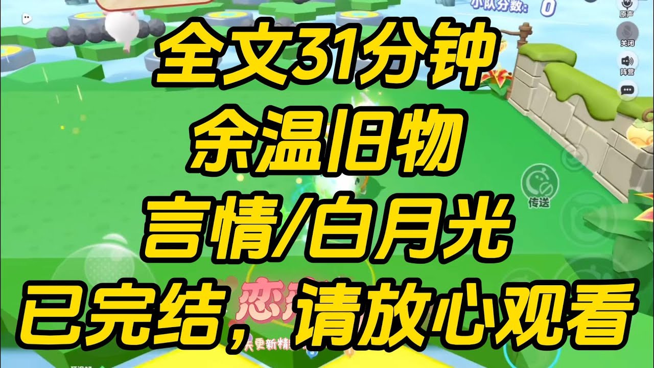 在旧物市场淘到高中学霸盛斯年暗恋我的日记本。再看富豪榜上他遥遥领先的名字，我遗憾错亿。 余温旧物 #小说 #一口气看完 #完结文
