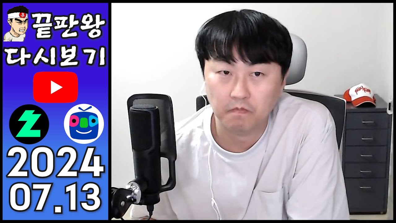 [끝판왕]  컨디션이 너무 좋아서 큰일입니다  스타 공방에서 3승 못하면 NO방종NO  실시간 스트리밍  [2024 07 13]