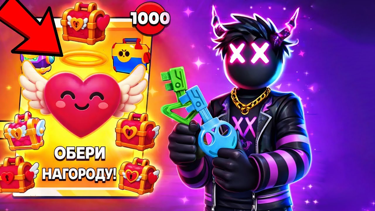 ПЕРЕМАГАЄМО БОСІВ В СОЛО ТА ЛУТАЄМО СТРАРДРОПИ! Brawl Stars українською