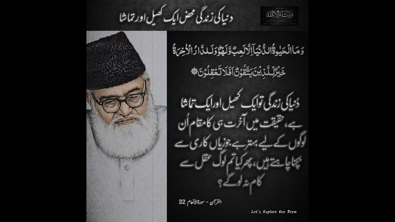 Dunyawi Zindagi Ki Haqeeqat - Molana Moududi