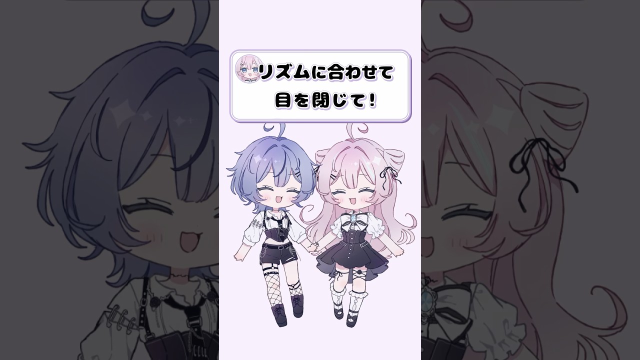 Close your eyes to the rhythm🎶リズムに合わせてを目を閉じてみて！ #vtuber #新人vtuber #rhythmgame #shorts