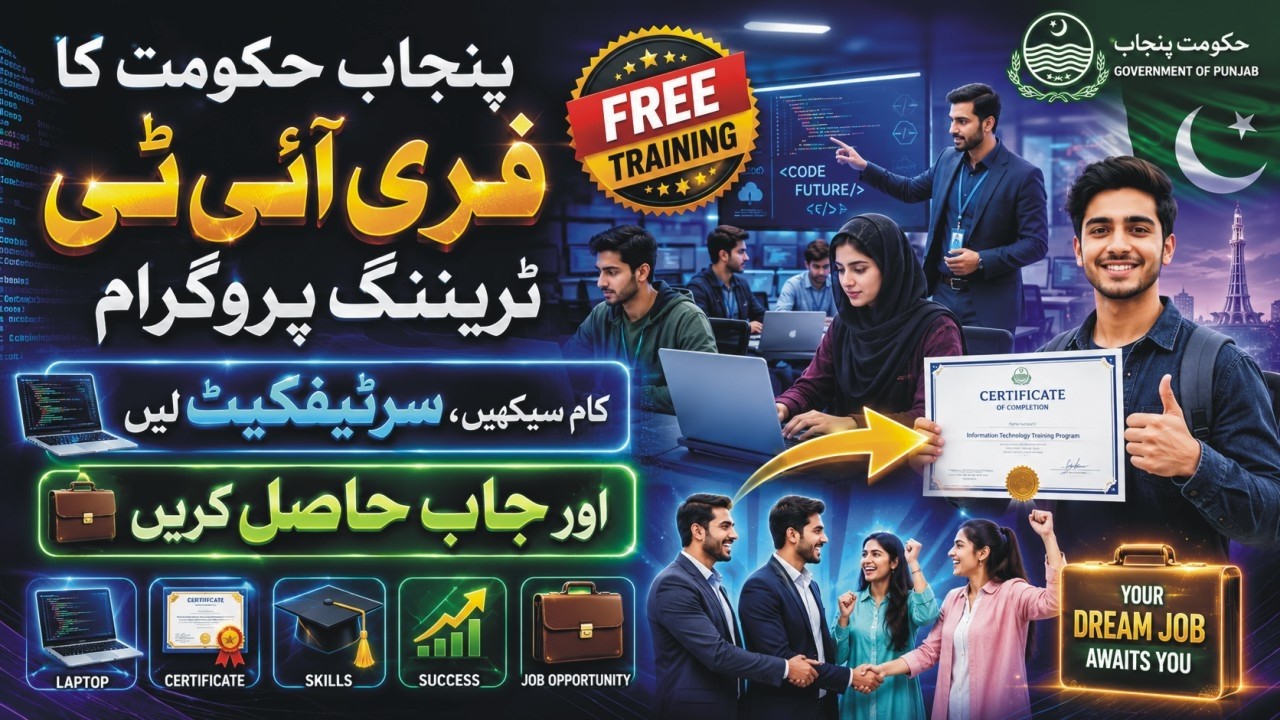 Punjab Government Free Courses 2026 Matric Base | CM Punjab Free IT Skills PACI Courses How To Apply