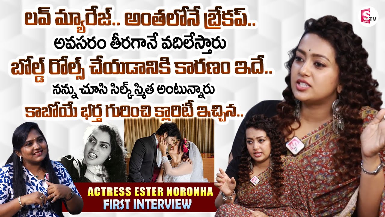 Actress Ester Noronha Emotional Interview | Anchor Uma