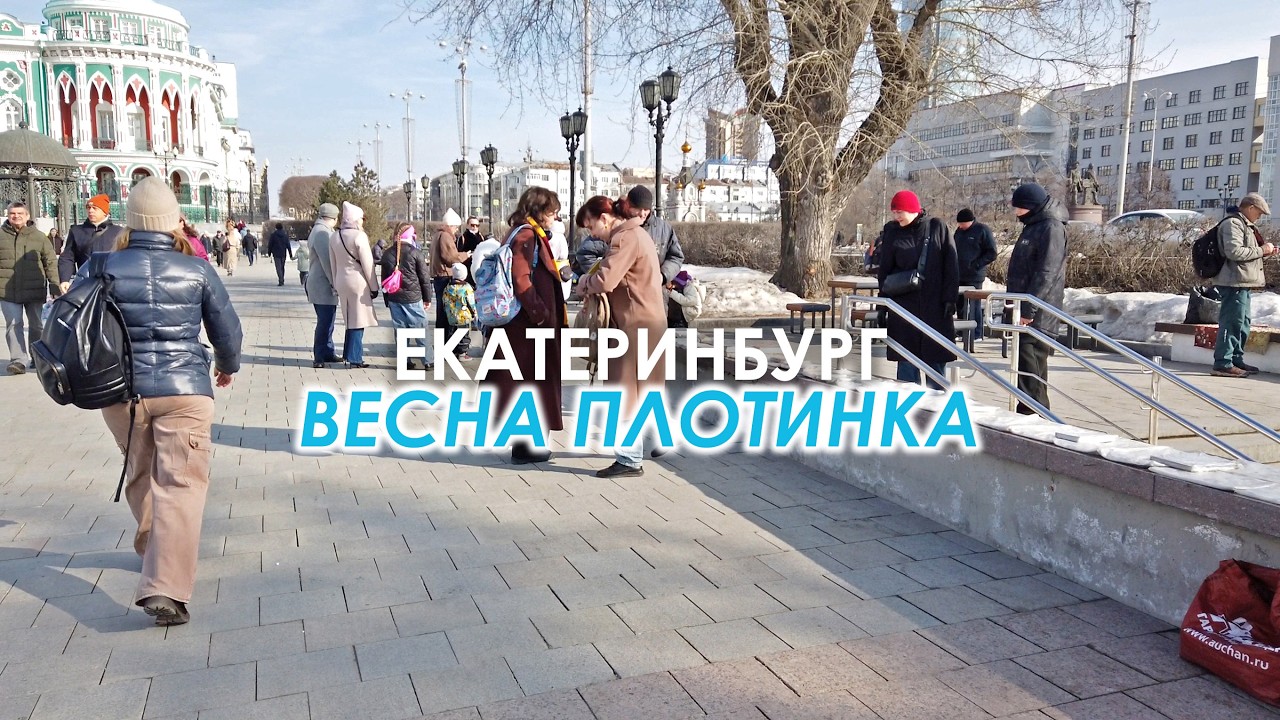 ЕКАТЕРИНБУРГ. ПРОХОЖИЕ заполнили НАБЕРЕЖНУЮ к ПЛОТИНКЕ. МУЗЫКАНТЫ и ЭКСКУРСИИ в ГОРОДЕ. Почти ЖАРА