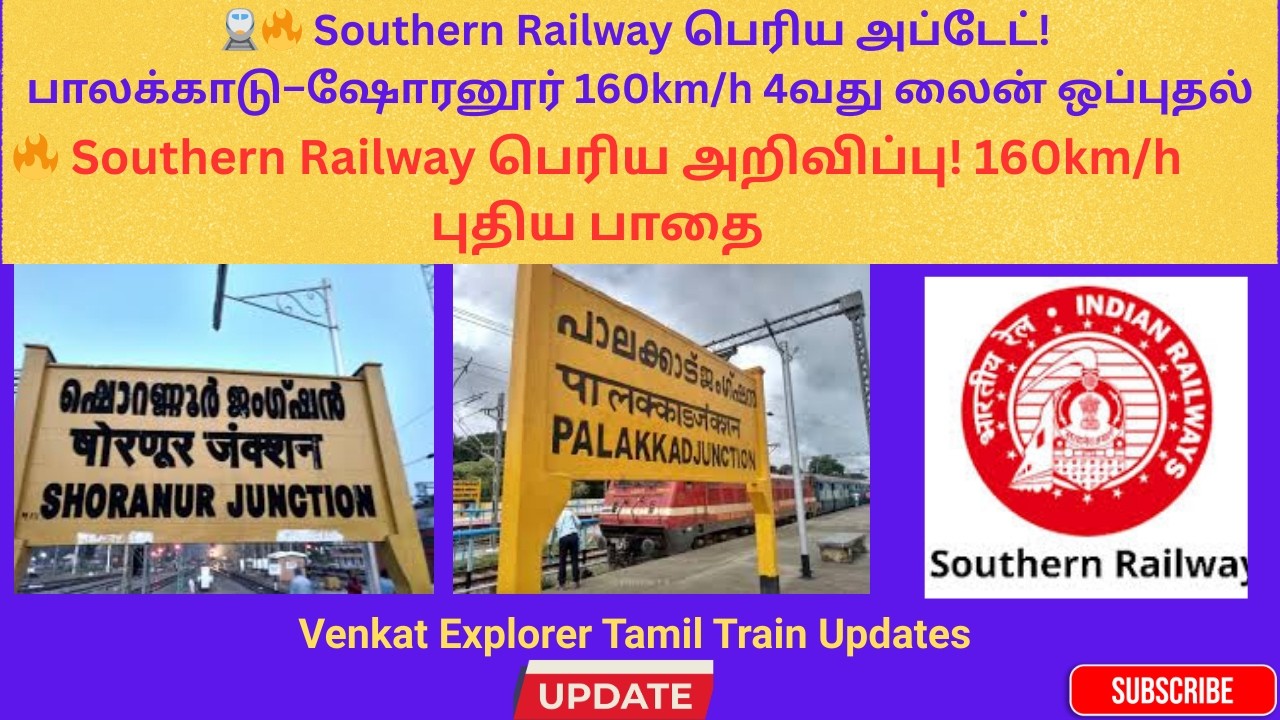 🚆🔥 Southern Railway அப்டேட்! Palakkad–Shoranur 160km/h 3rd & 4th லைன் ஒப்புதல்! ⚡
