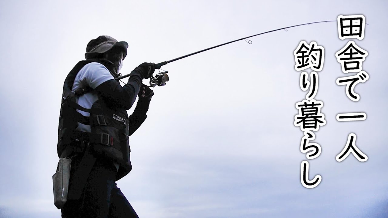 【秋の実り】釣りも豊漁！畑も豊作！田舎で一人釣り暮らし