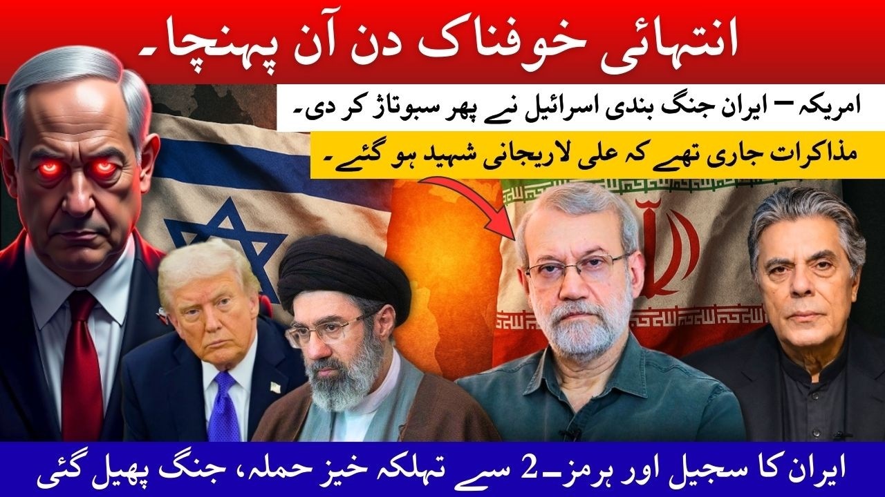 Doomsday looms, Israel Sabotages Iran-US Ceasefire; Iran Fires Lethal Sejjil, Hormuz-2 Missiles.