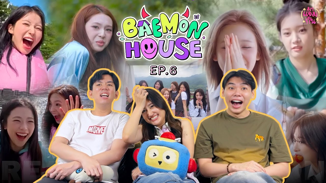 [REACTION] BAEMON HOUSE EP.6 | ไปทัศนศึกษากับเบม่อน กิจกรรมแน่นมากก เสียงกรี๊ดก็ดังมากเช่นกัน 🤣