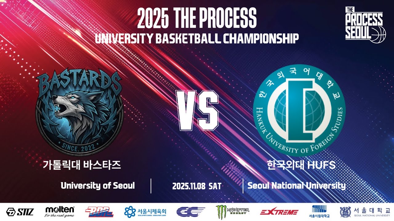 [THE PROCESS] U2 바스타즈 vs HUFS  [서울대 A코트 8경기] - 제45회 서울특별시협회장배 대학부
