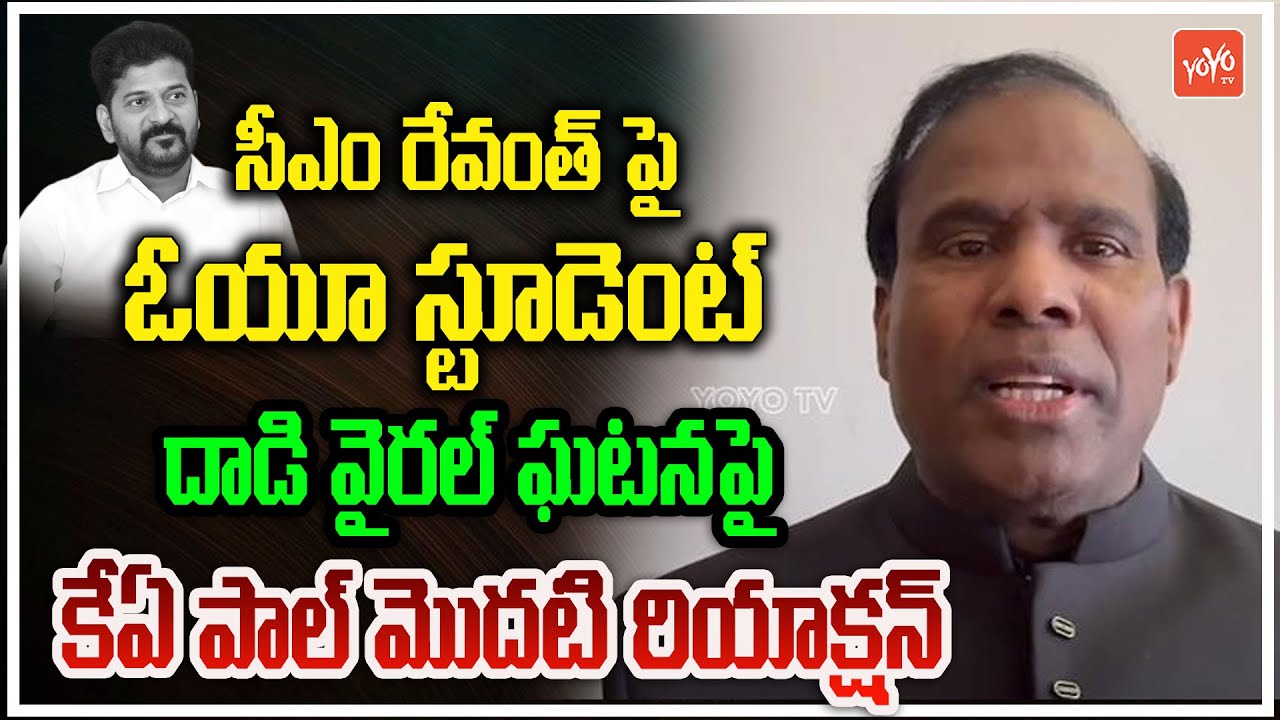 Dr KA Paul Reaction On OU Student Attack Of CM Revanth Reddy | OU University | YOYO TV Channel