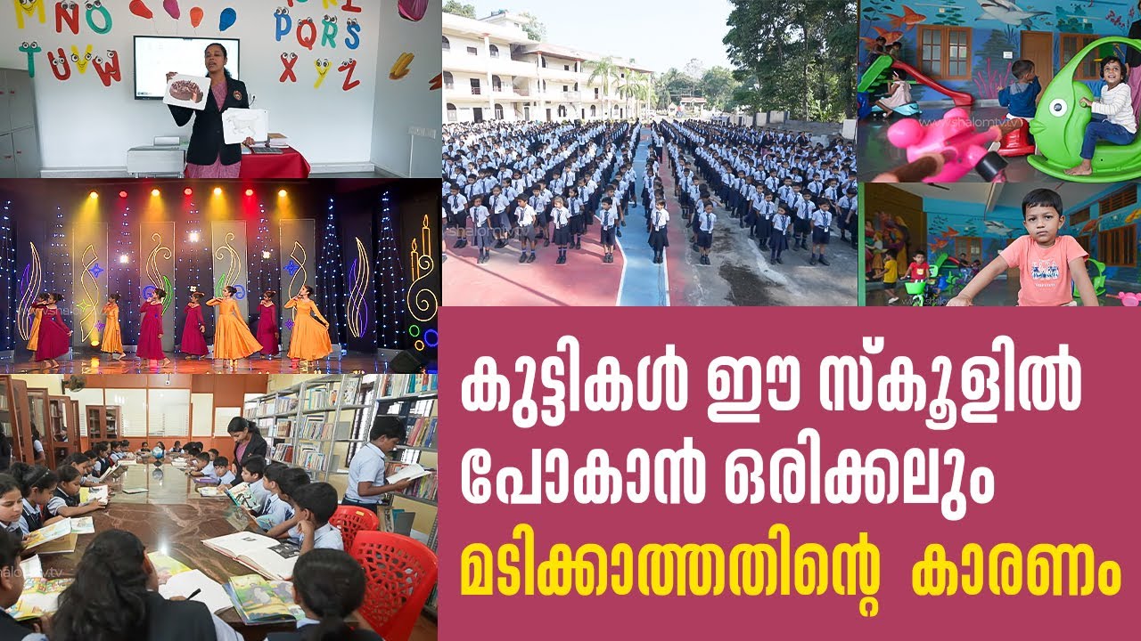കുട്ടികൾ ഈ സ്കൂളിൽ പോകാൻ ഒരിക്കലും മടിക്കാത്തതിന്റെ കാരണം  St Xavier's Angamaly School Time Shalom