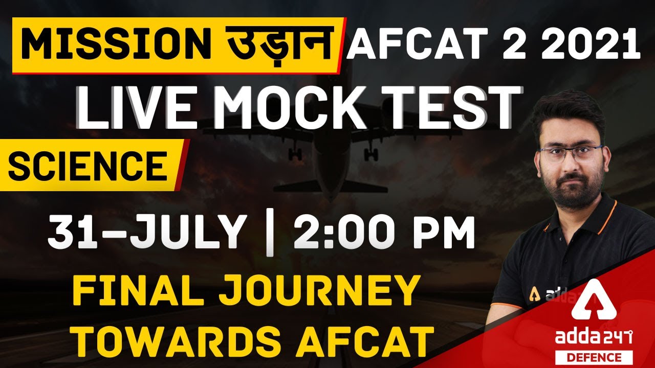 AFCAT 2 2021 | Science | Live Mock Test | Final Journey Towards AFCAT