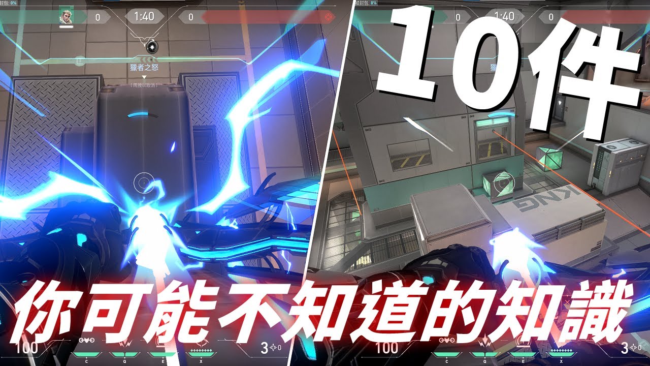 10件！你有可能不知道的小知識！-【特戰英豪】
