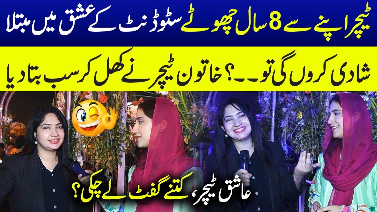 Student Ko Apni Teacher Say Pyar Hu Gaya, Teacher Bhi Dewani | Sajal Malik | Funday Point
