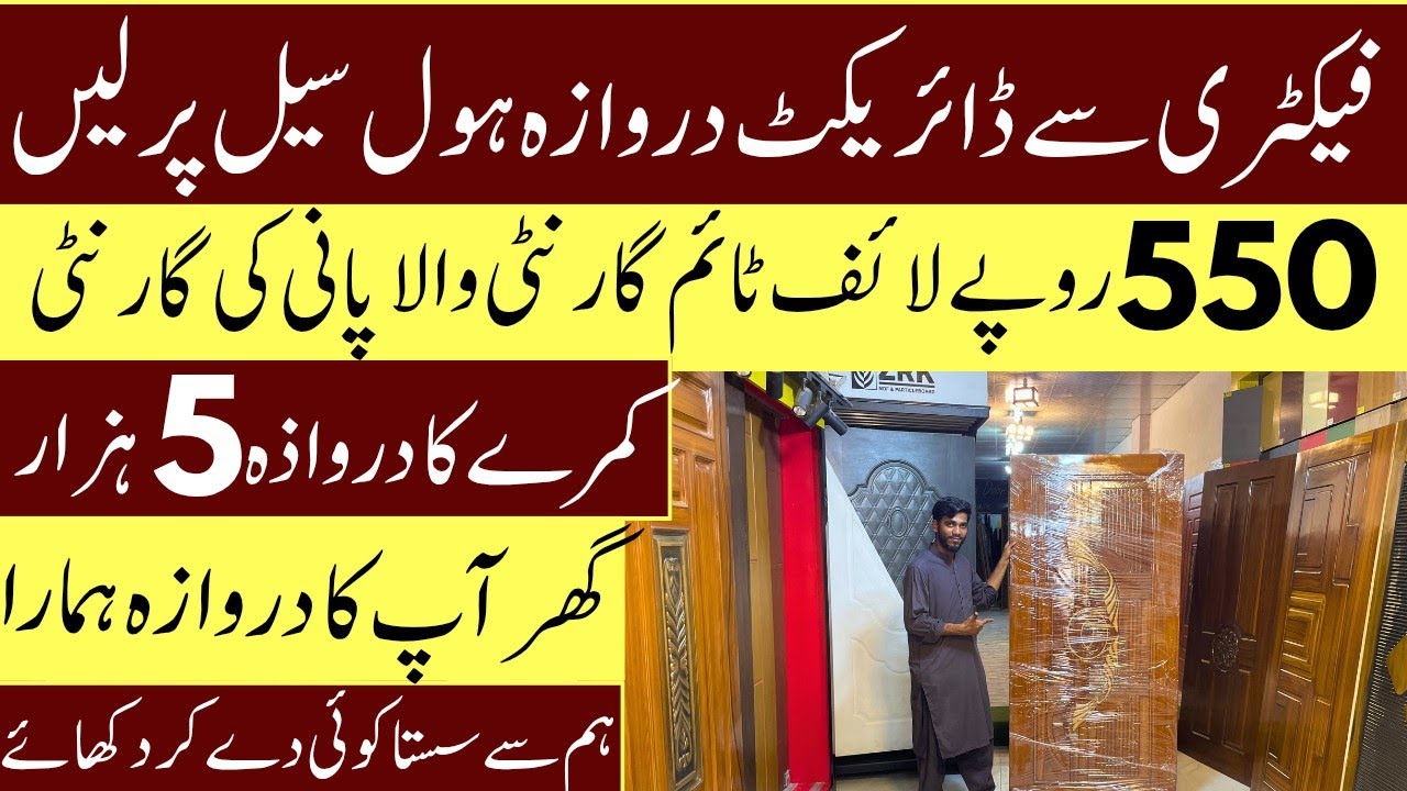 Doors And Fiber Doors Wholesale Rates In Lahore 2025|Cheapest Door In Lahore 2025