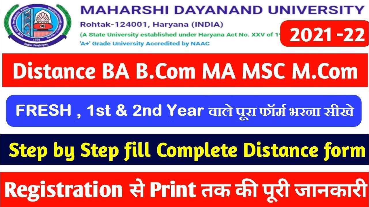 MDU DDE ADMISSION FULL PROCESS STEP BY STEP || MDU DDE ADMISSION START LATEST UPDATE 2021-22