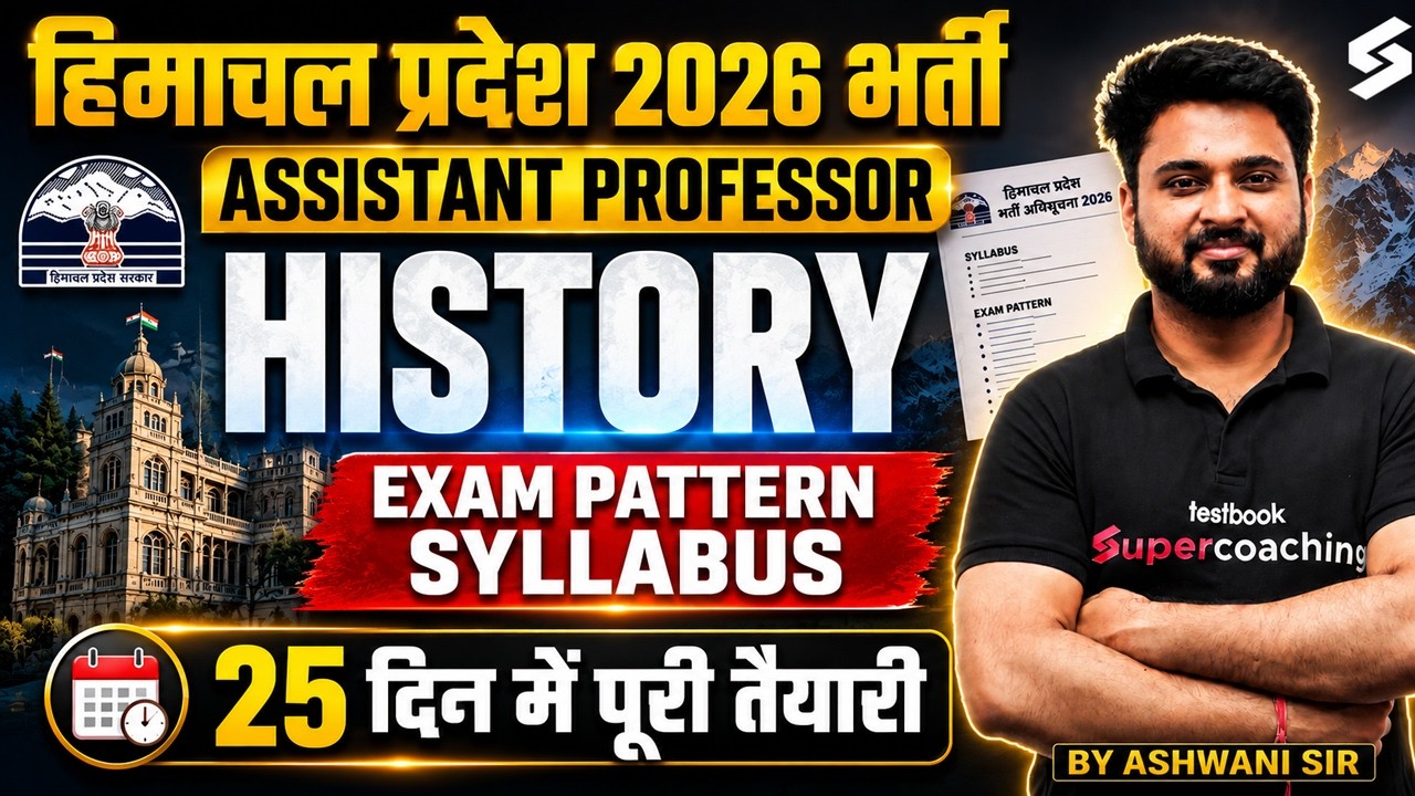 Himachal Pradesh Assistant Professor Vacancy 2026 | HP Assistant Professor Syllabus & Exam Pattern