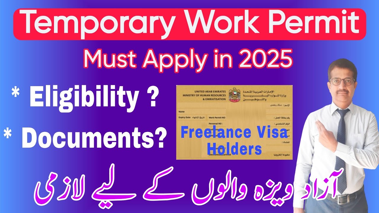 How to Apply for a Dubai Temporary WorkPermit in 2025 | Part-time WorkPermit || @smart1971