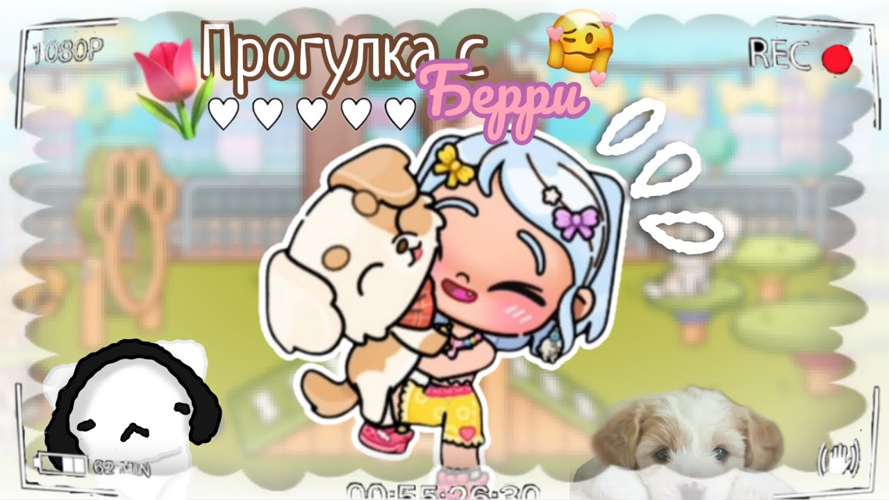 🤭 прогулка с Берри 🐶 она редко в видео🫠🥲 